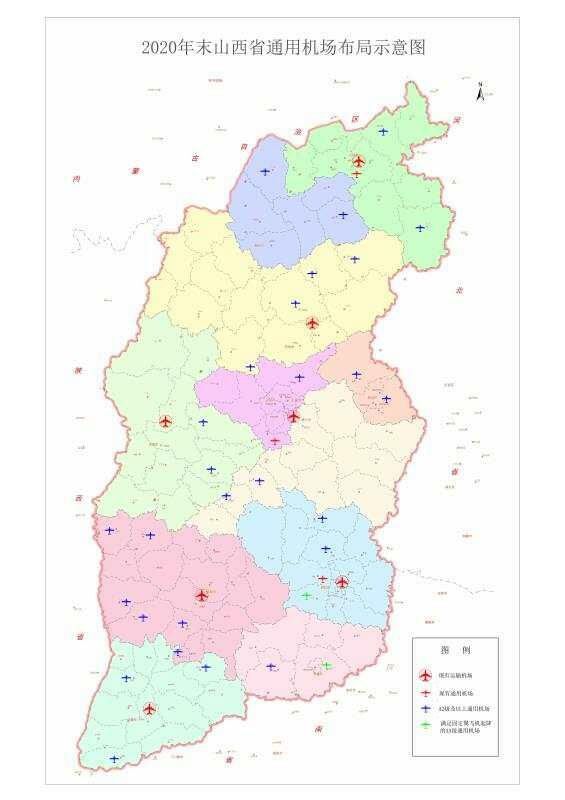 《山西省通用机场布局规划(2018-2030)》出炉452807_ 《山西省通用机场布局规划(2018-2030)》出炉