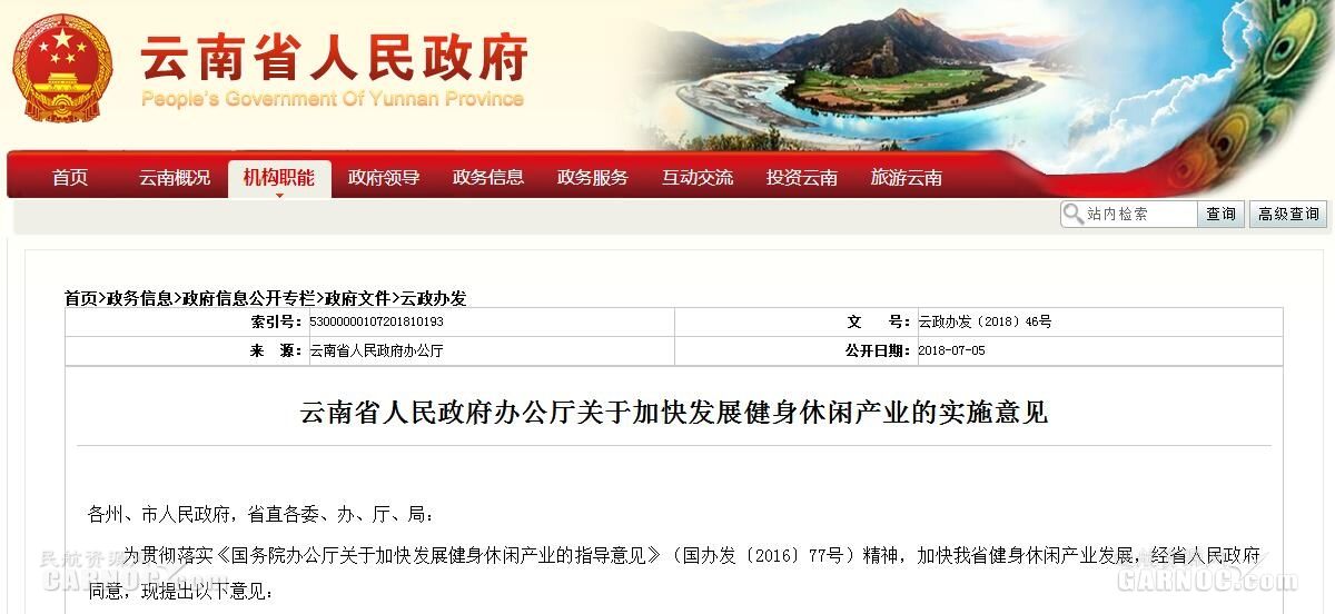 云南:发展滑翔伞、三角翼、翼装飞行等低空运动453395_ 云南:发展滑翔伞、三角翼、翼装飞行等低空运动