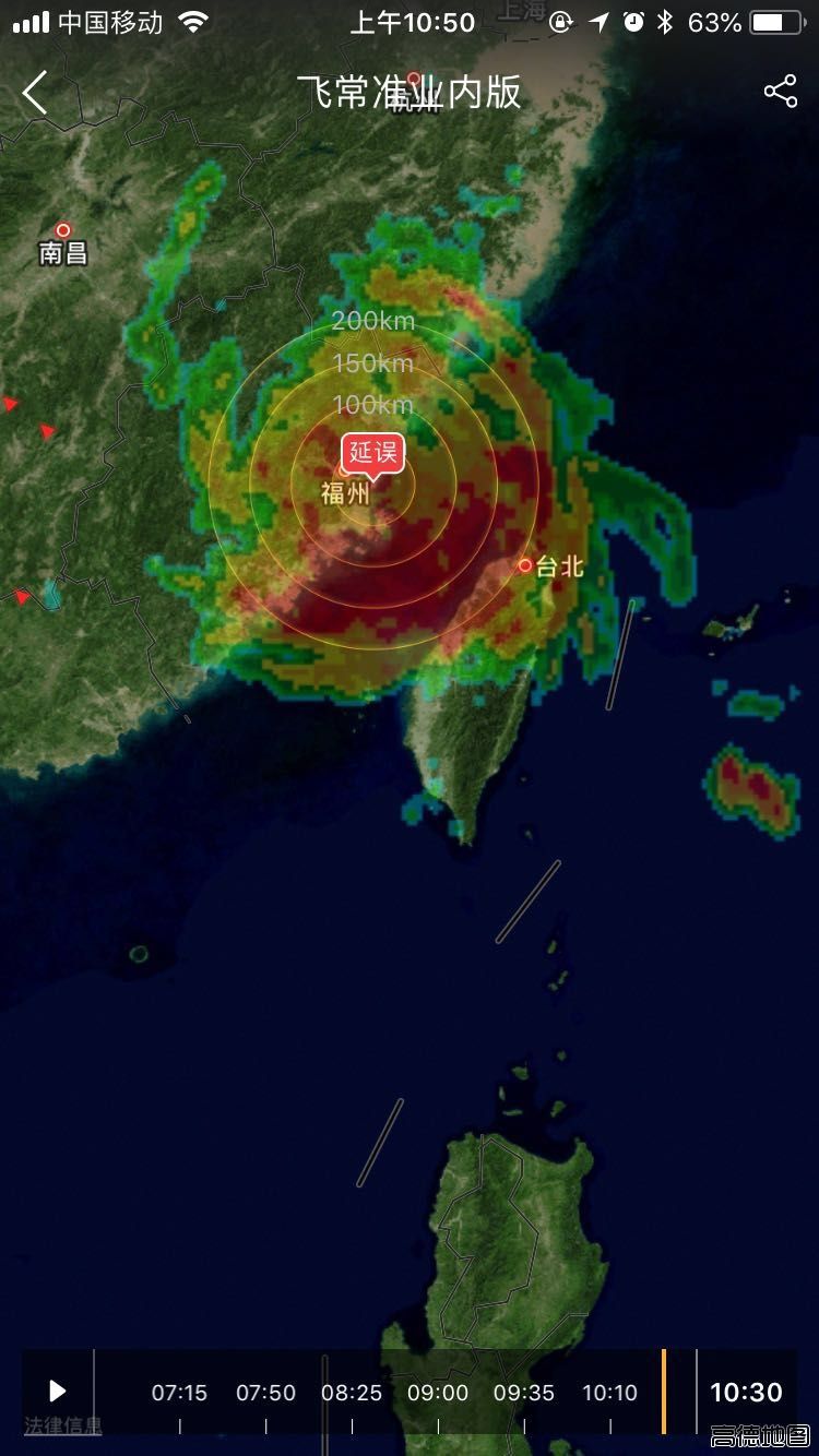 受台风天气影响,多个航班延误或取消453649_ 受台风天气影响,多个航班延误或取消