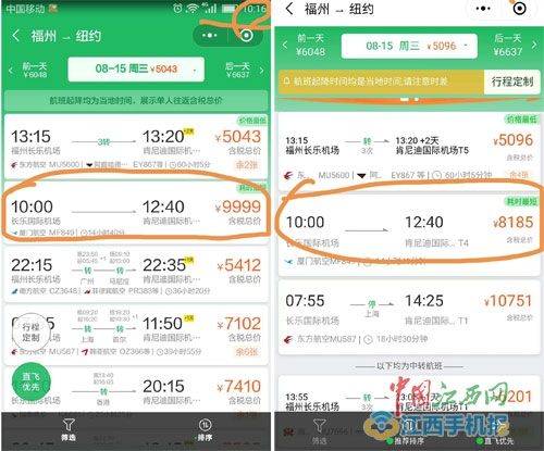两手机同时订票价差1814元 消费者疑遭“杀熟”453993_ 两手机同时订票价差1814元 消费者疑遭“杀熟”