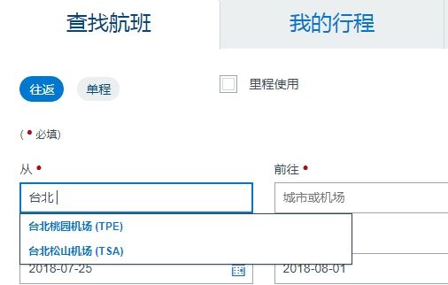 美三家航企“压哨”修改涉台标注455793_ 美三家航企“压哨”修改涉台标注