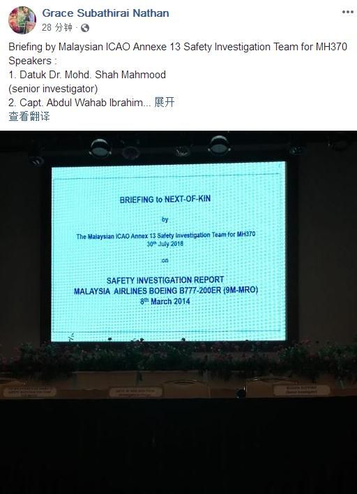 MH370调查人员正举行闭门会议 向乘客家属汇报456227_ MH370调查人员正举行闭门会议 向乘客家属汇报