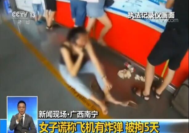女子买错票欲阻止航班起飞 坐地哭闹谎称有炸弹457837_ 女子买错票欲阻止航班起飞 坐地哭闹谎称有炸弹