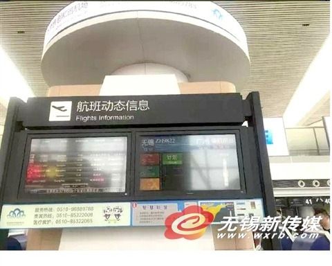 苏南机场在国内首创刷身份证航显457843_ 苏南机场在国内首创刷身份证航显