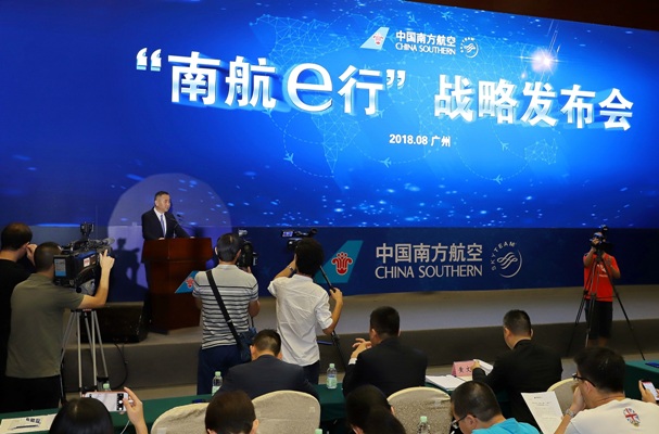 南航e行战略发布会 罗广泰 摄.jpg