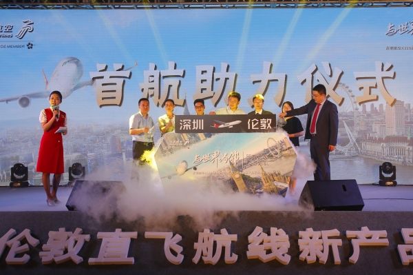 深圳航空开通深圳—伦敦直飞航线458303_ 深圳航空开通深圳—伦敦直飞航线