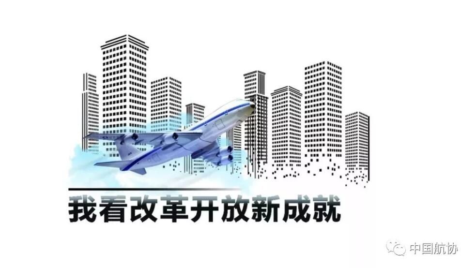 重组开辟新天地——回顾民航第三轮重大改革459211_ 重组开辟新天地——回顾民航第三轮重大改革