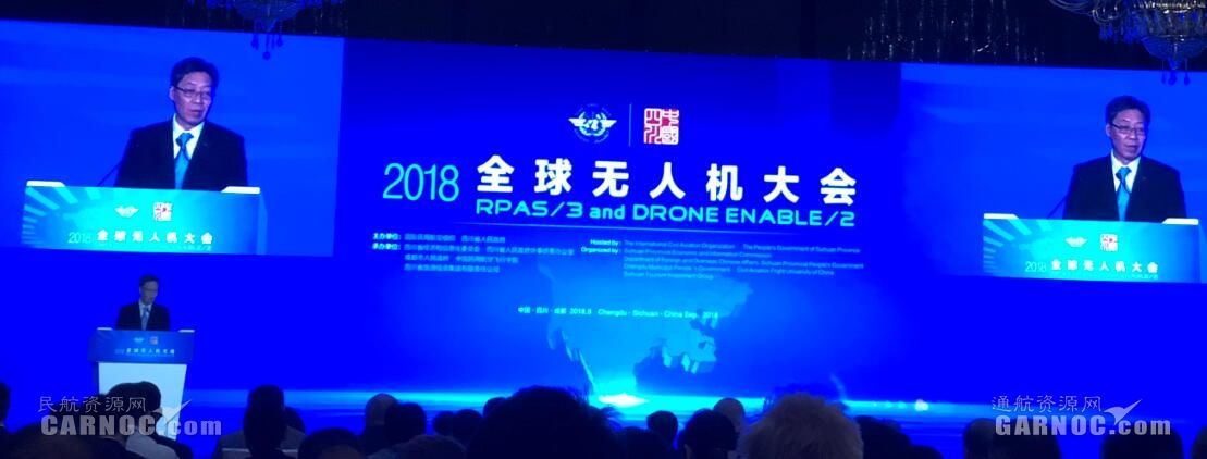 2018全球无人机大会在成都开幕461469_ 2018全球无人机大会在成都开幕