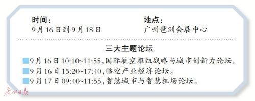 民航界“奥运会”周日广州开幕461415_ 民航界“奥运会”周日广州开幕