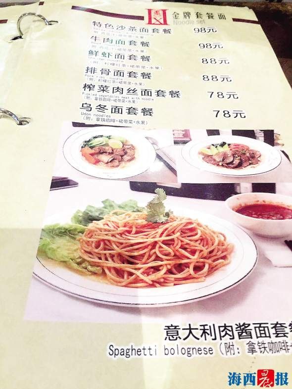 一碗青菜面50元遭市民吐槽 厦门机场称已管控461747_ 一碗青菜面50元遭市民吐槽 厦门机场称已管控