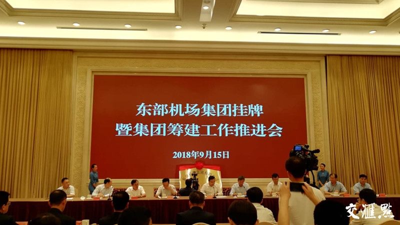 依托南京禄口机场,东部机场正式挂牌成立462033_ 依托南京禄口机场,东部机场正式挂牌成立