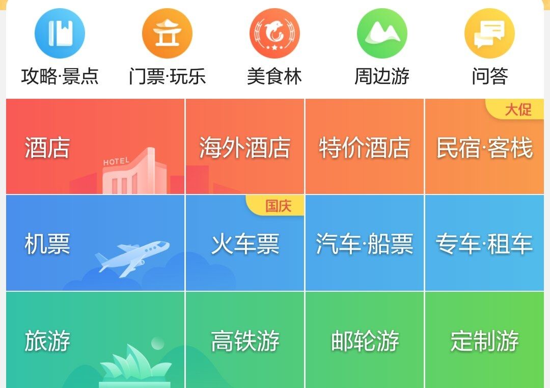 携程上线高铁游 梁建章为何称之为“大蛋糕”?462475_ 携程上线高铁游 梁建章为何称之为“大蛋糕”?