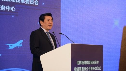 民航领域鼓励民间投资项目推介会在京召开463535_ 民航领域鼓励民间投资项目推介会在京召开