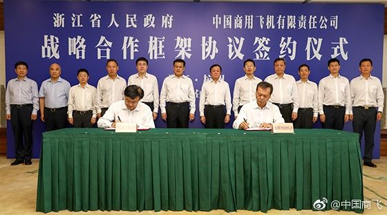中国商飞与浙江省政府签署战略合作框架协议463599_ 中国商飞与浙江省政府签署战略合作框架协议