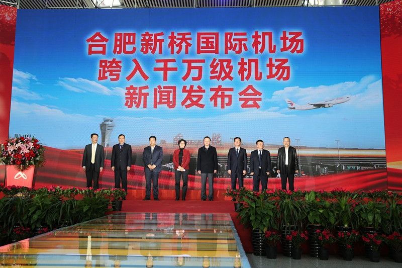 合肥新桥国际机场跻身“千万级机场俱乐部”470909_ 合肥新桥国际机场跻身“千万级机场俱乐部”