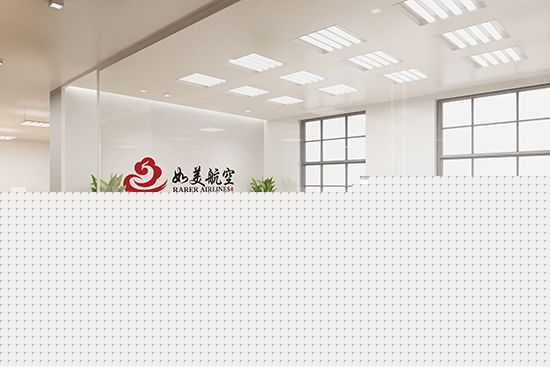 如美航空正式成立 前期计划投资约18亿元475467_ 如美航空正式成立 前期计划投资约18亿元