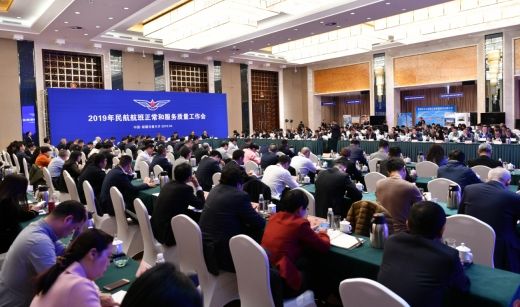 2019年民航航班正常和服务质量工作会召开491269_ 2019年民航航班正常和服务质量工作会召开