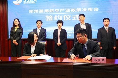 郑州上街区7个通航项目集中签约 金额达26.6亿491517_ 郑州上街区7个通航项目集中签约 金额达26.6亿