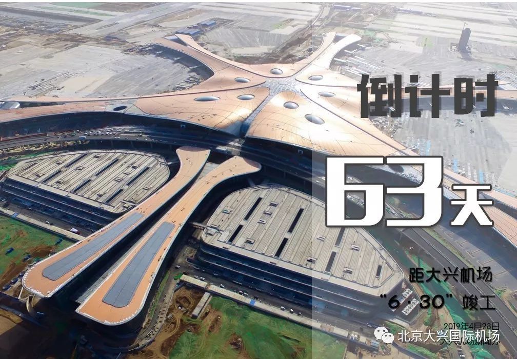 大兴机场跑道,还有哪些高科技?!491695_ 大兴机场跑道,还有哪些高科技?!