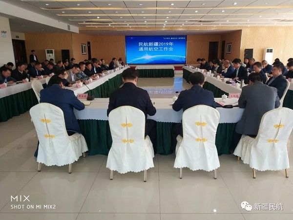 民航新疆2019年通用航空工作会召开492647_ 民航新疆2019年通用航空工作会召开