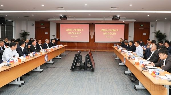 民航局与中国商飞召开高层安全会议492981_ 民航局与中国商飞召开高层安全会议