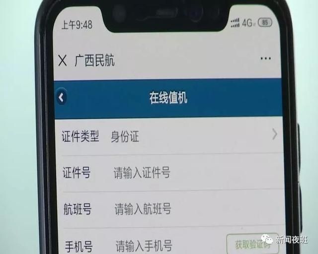 南宁机场开启无纸化乘机 旅客纷纷点赞495011_ 南宁机场开启无纸化乘机 旅客纷纷点赞