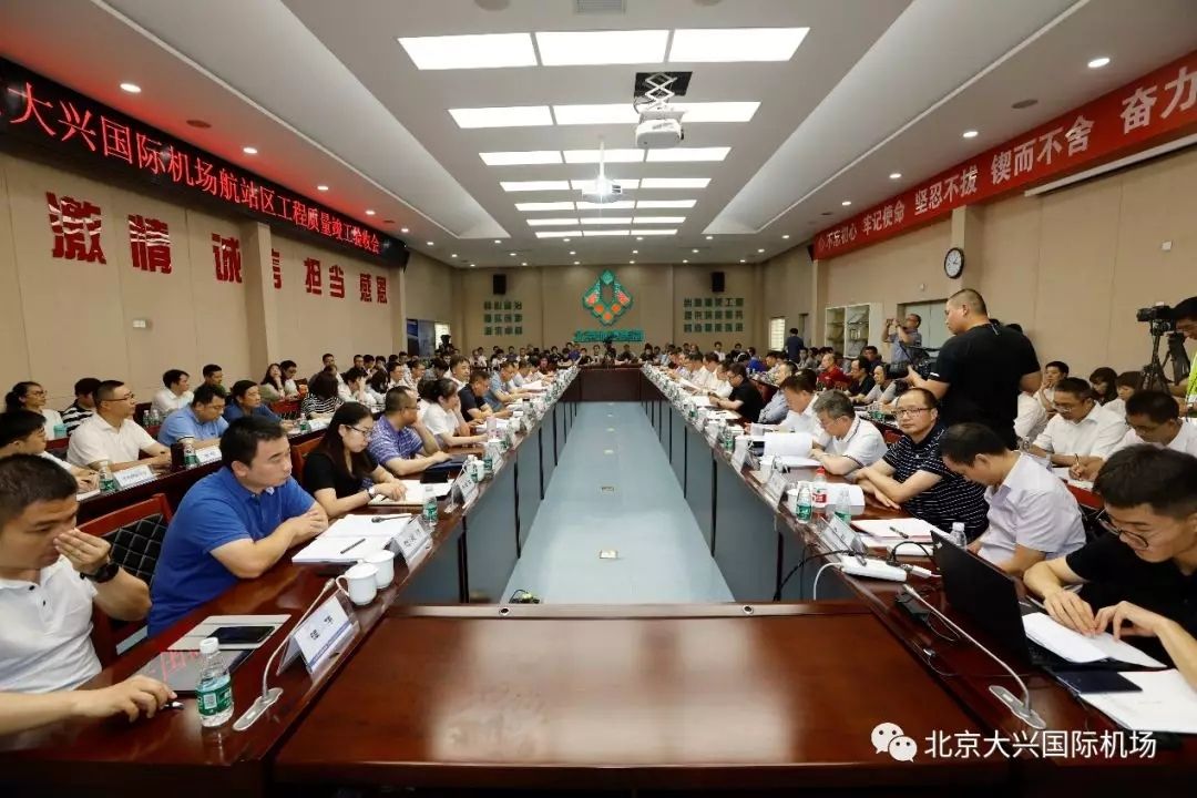 大兴机场航站楼等工程通过竣工验收498281_ 大兴机场航站楼等工程通过竣工验收