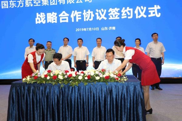 东航与山东机场管理集团签署战略合作协议499617_ 东航与山东机场管理集团签署战略合作协议