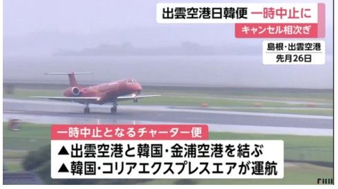 韩国一航司取消12趟飞日本航班:票卖不出去499645_ 韩国一航司取消12趟飞日本航班:票卖不出去