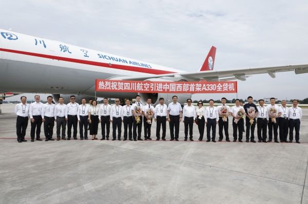 四川航空开航31周年:接收中国西部首架全货机