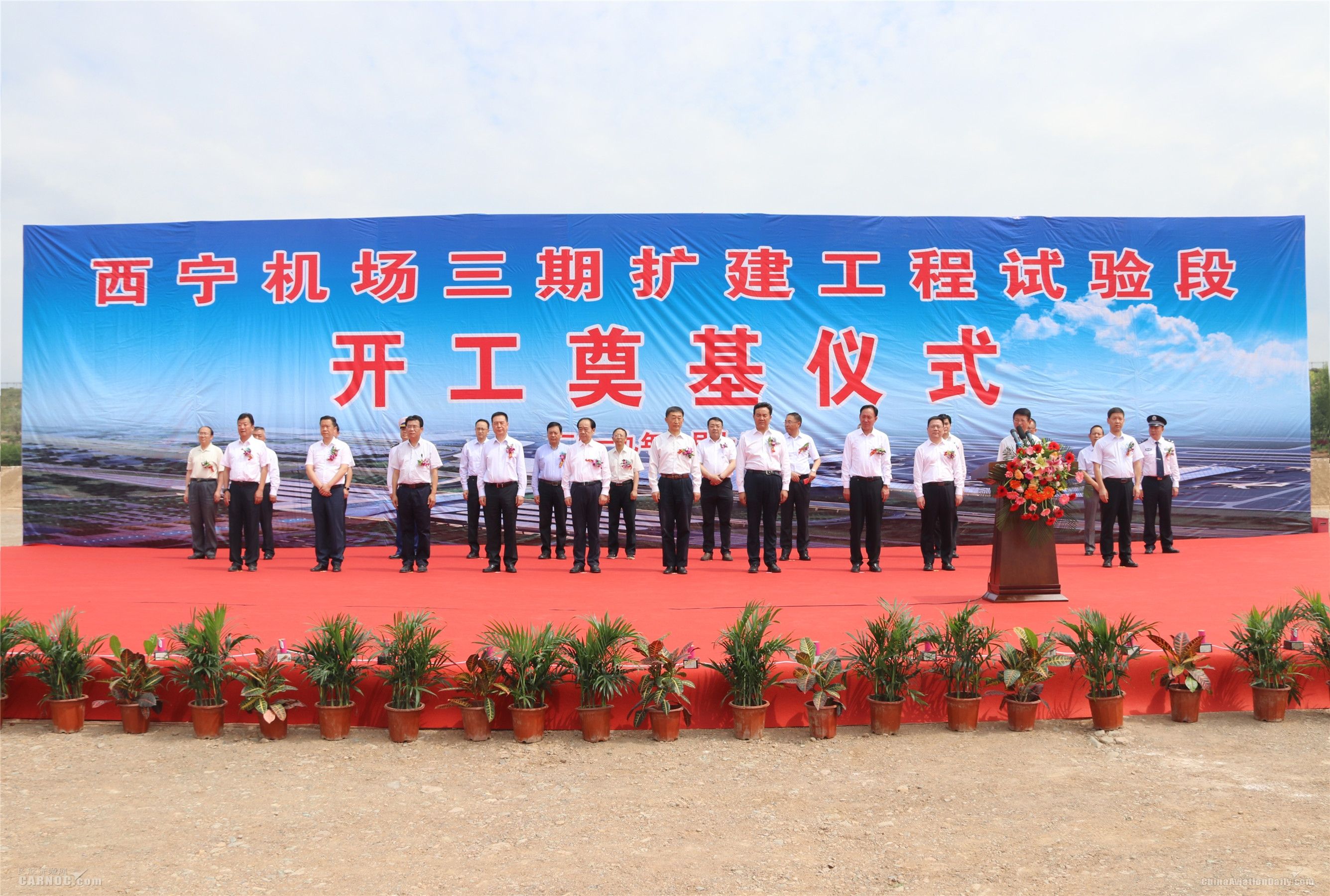 西宁机场三期扩建工程试验段开工500319_ 西宁机场三期扩建工程试验段开工