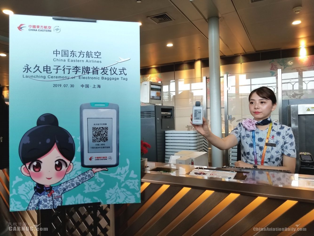 东航无源型永久电子行李牌启用 未来可订制个性版501537_ 东航无源型永久电子行李牌启用 未来可订制个性版