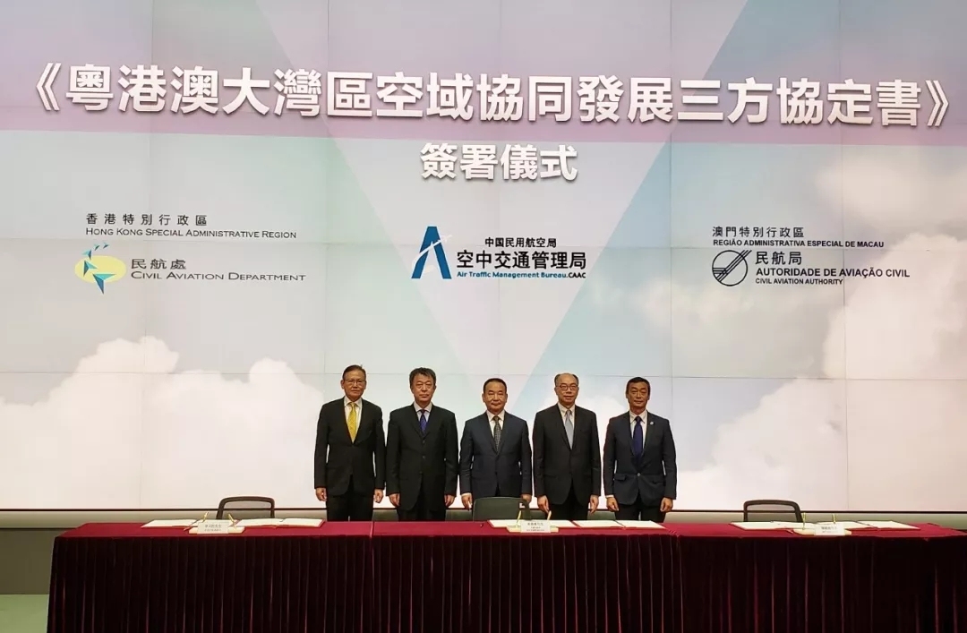 三地达成粤港澳大湾区空域协同合作501531_ 三地达成粤港澳大湾区空域协同合作