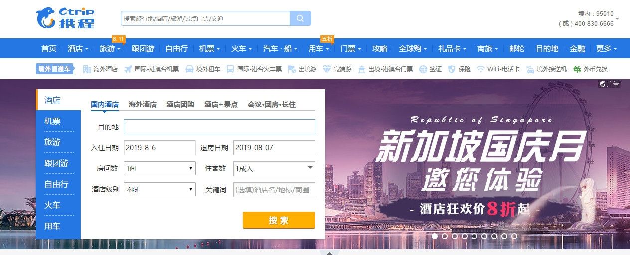 挑战仍然存在 携程需要寻找新出路502325_ 挑战仍然存在 携程需要寻找新出路