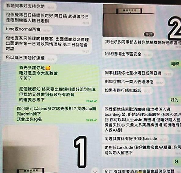 香港机管局:将严肃处理有不恰当行为人员503645_ 香港机管局:将严肃处理有不恰当行为人员