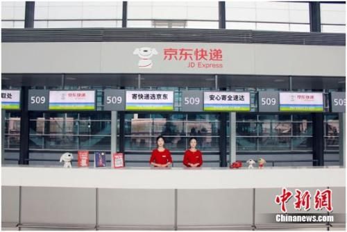京东快递首家机场品牌店落户上海虹桥国际机场505317_ 京东快递首家机场品牌店落户上海虹桥国际机场