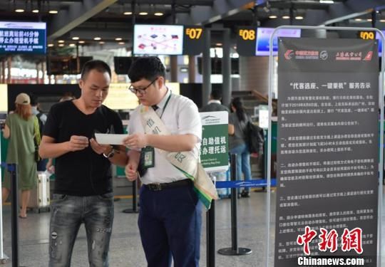 东航在穗深全面开通“代客选座、一键乘机”服务505469_ 东航在穗深全面开通“代客选座、一键乘机”服务
