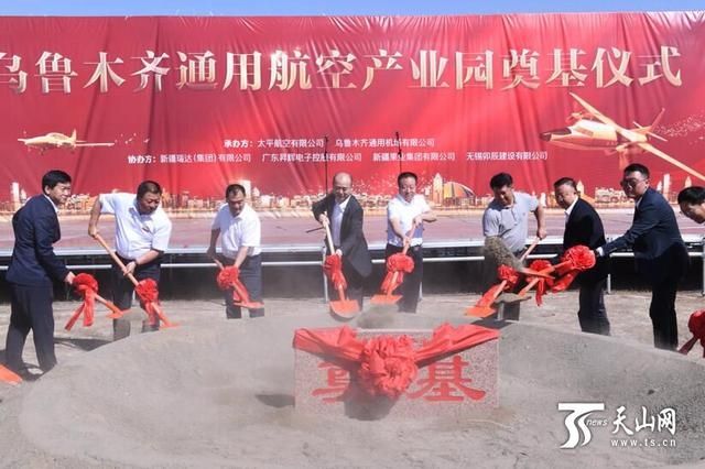 乌鲁木齐通用航空产业园项目正式启动505831_ 乌鲁木齐通用航空产业园项目正式启动
