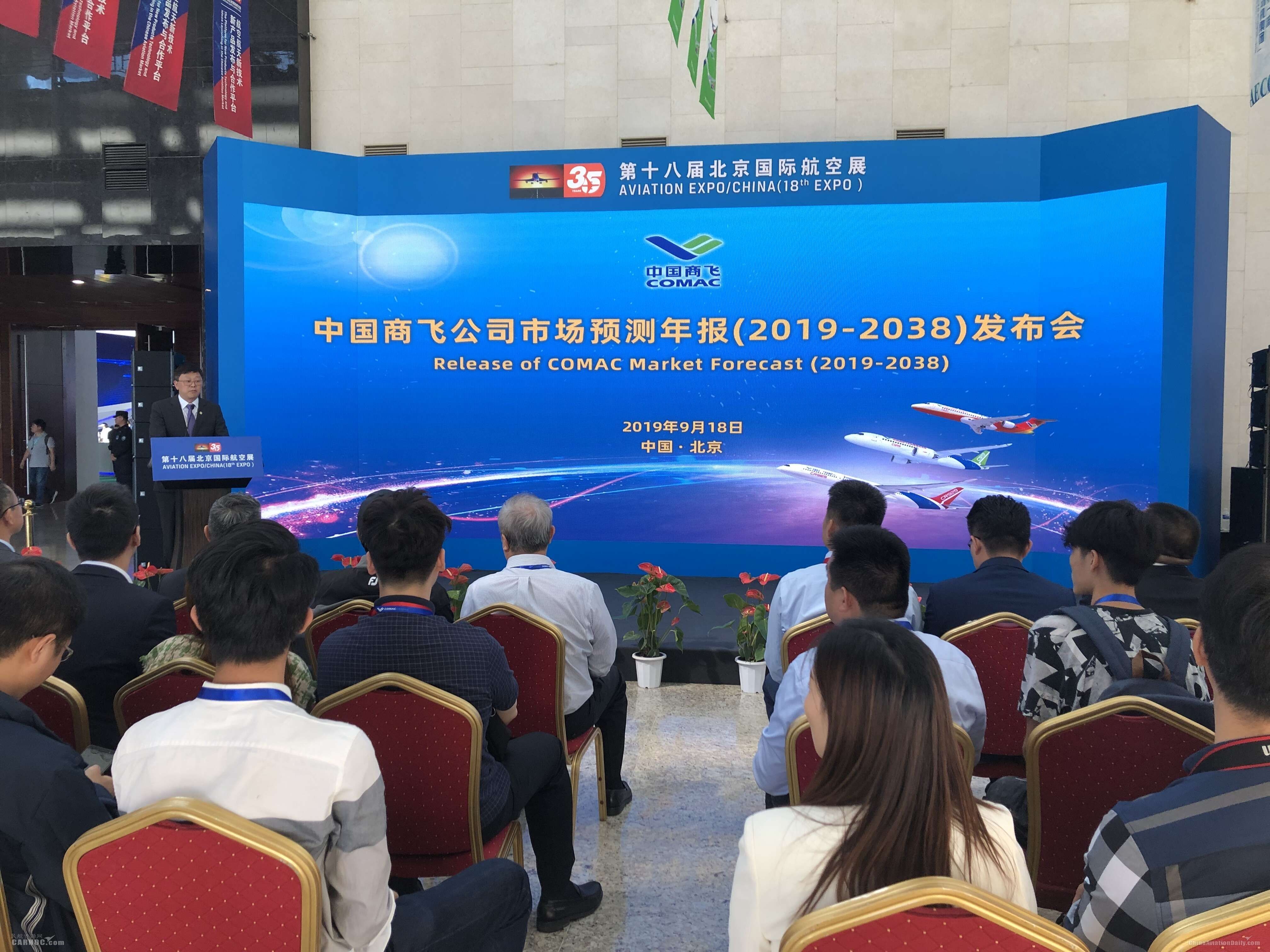 中国商飞:未来20年中国航空运输机队规模将上万架506709_ 中国商飞:未来20年中国航空运输机队规模将上万架