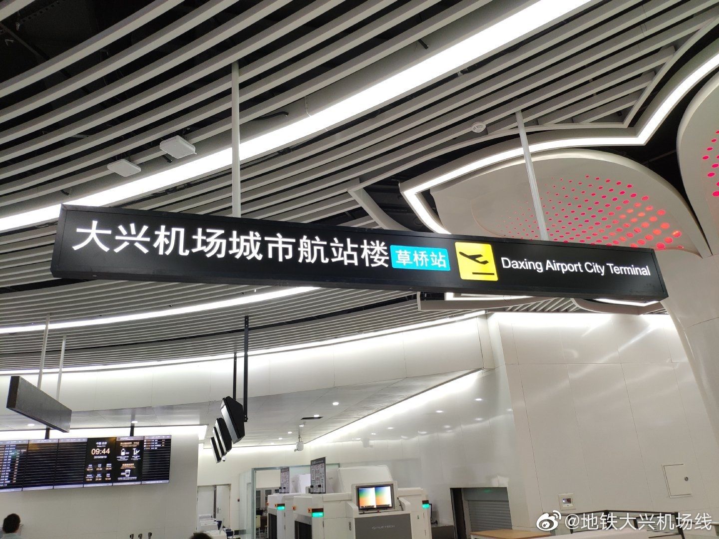 北京首个城市航站楼具备投用条件506825_ 北京首个城市航站楼具备投用条件