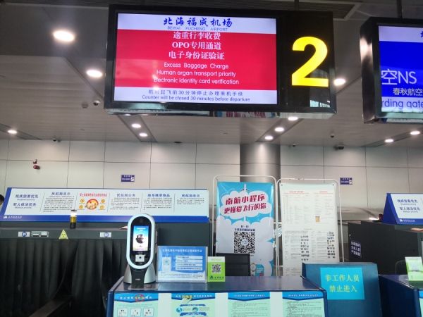 国庆出行“多”拥堵,北海机场自助办理“好”方便507209_ 国庆出行“多”拥堵,北海机场自助办理“好”方便