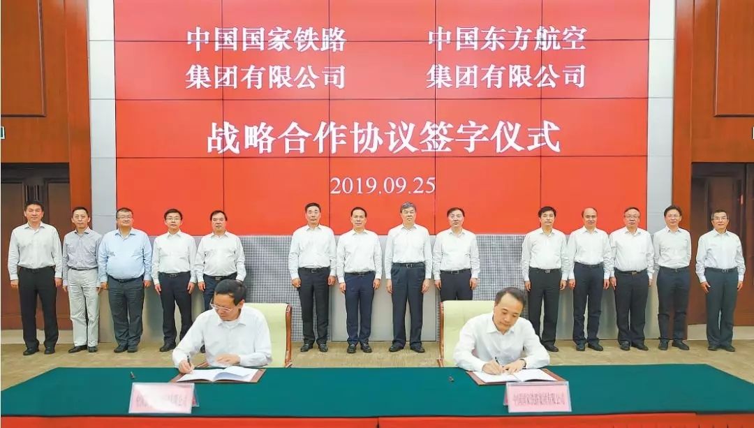 东航集团与国铁集团建立全面战略合作伙伴关系507743_ 东航集团与国铁集团建立全面战略合作伙伴关系