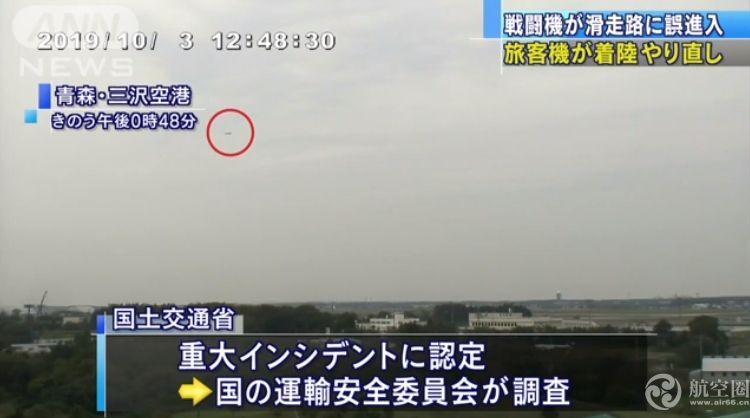 险酿“重大意外” 日本一客机正在降落 跑道突然出现战机508521_ 险酿“重大意外” 日本一客机正在降落 跑道突然出现战机