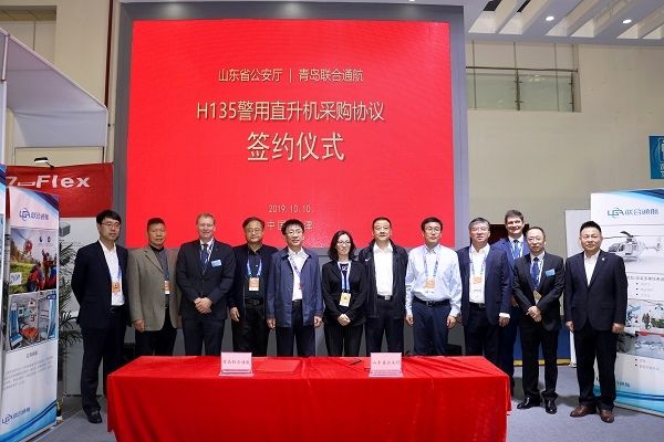 山东省公安厅与青岛联合通航签署直升机采购合同508931_ 山东省公安厅与青岛联合通航签署直升机采购合同