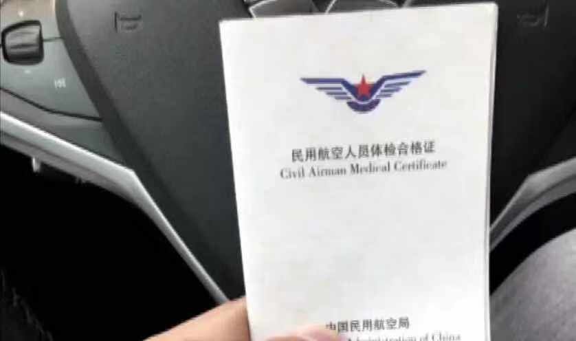 男子冒充机长与空姐恋爱 诈骗百万被刑拘508925_ 男子冒充机长与空姐恋爱 诈骗百万被刑拘