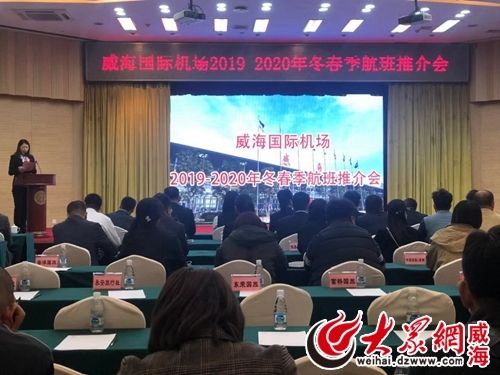 2019年威海机场年旅客吞吐量将突破300万人次509627_ 2019年威海机场年旅客吞吐量将突破300万人次