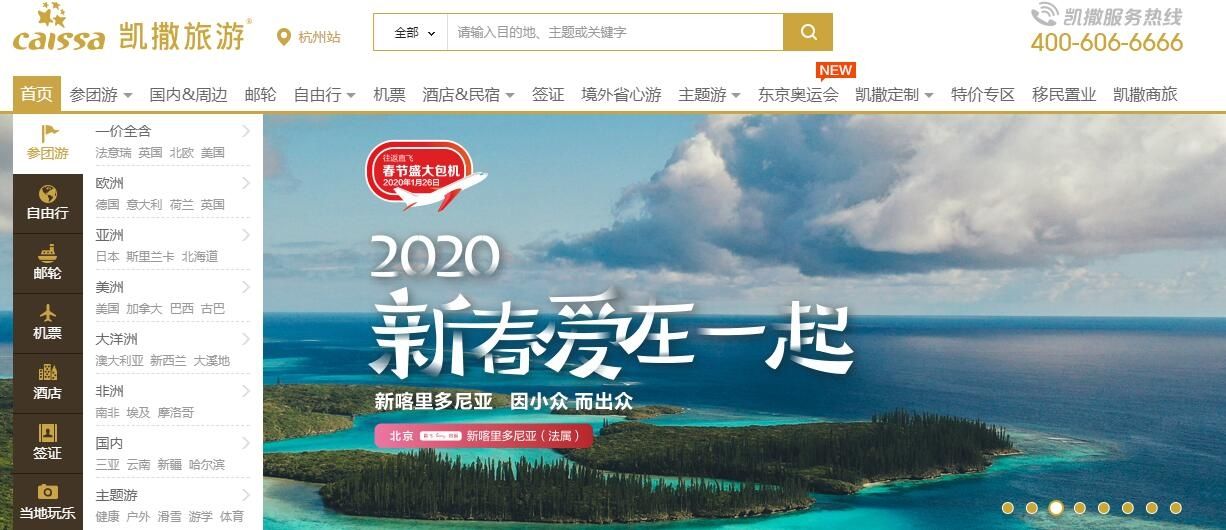 告别海航系 凯撒旅游控制权时隔8年重归创始团队509795_ 告别海航系 凯撒旅游控制权时隔8年重归创始团队