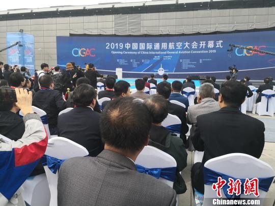 2019中国国际通用航空大会在西安开幕509953_ 2019中国国际通用航空大会在西安开幕