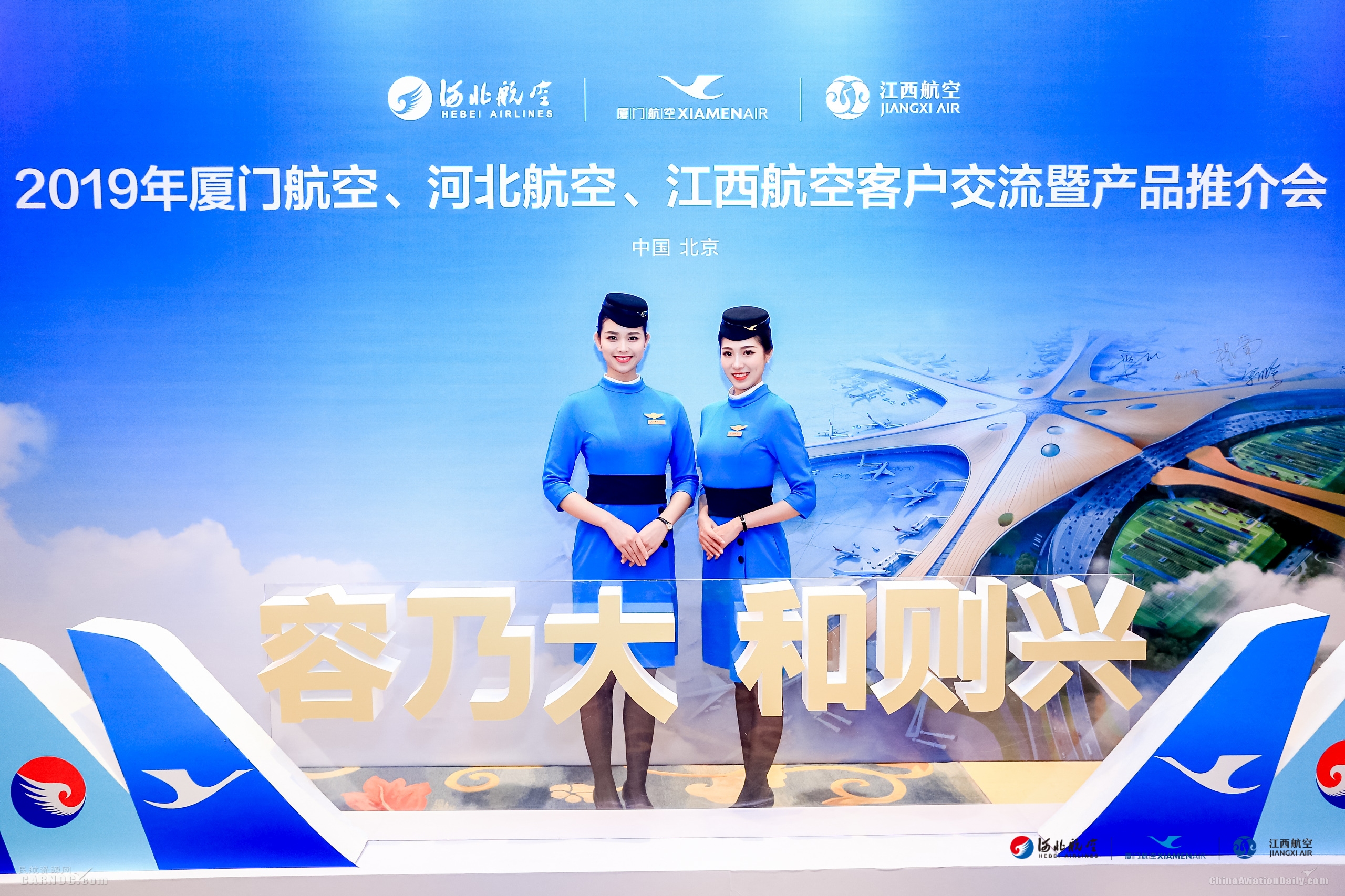 厦航大兴机场产品出炉 打通三航司会员体系516531_ 厦航大兴机场产品出炉 打通三航司会员体系