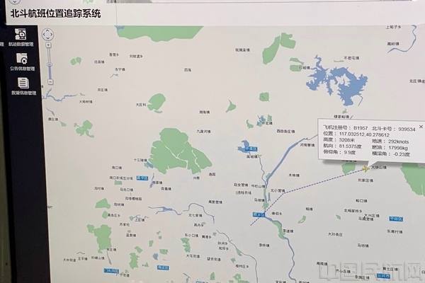 北斗卫星导航系统首次应用于运输航空517187_ 北斗卫星导航系统首次应用于运输航空